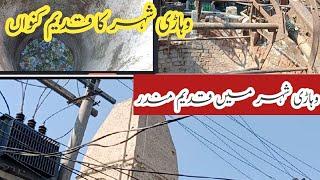 Vehari city | Old Well where all citizens of Vehari took water | Vehari beautiful city of Punjab