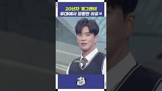 20년차 개그맨이 무대에서 당황한 이유ㅋ | 개그콘서트 Gagconcert | KBS 250615 방송