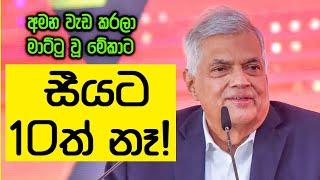 ඡන්දෙන් ඉවරම කරමු! මේ තරම් නින්දිත මිනිහෙක් ඉන්නවද? කැතම වචනවලින් හැර කතා කරන්න පුළුවන්ද?