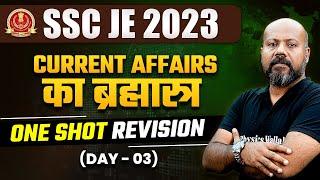 SSC JE Current Affairs 2023 | Last One Year Current Affairs Revision | Most Important Questions