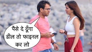 Paise De Dunga Deal To Final Kar Le Pahle Girlfriend Ban Jao Funny Gold Digger Prank Basant Jangra