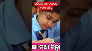 if no interest in study #motivation #hksir #study #studymotivation #odia #studytips