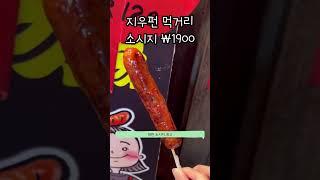 대만 폭식여행 브이로그 2탄/ 하루식비 SP2 #대만여행