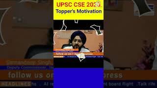 UPSC CSE 2020 topper AIR 34 IAS SIMRANDEEP SINGH motivational video