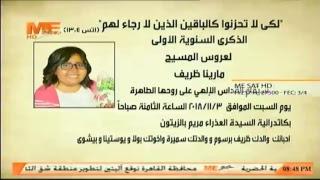 MESat Live Stream - بث مباشر قناة مي سات