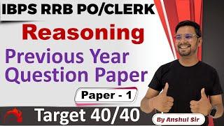 IBPS RRB PO Reasoning Previous Year Question Paper 1 By Anshul Sir | Bankers Point