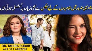 "4 Things " That Are More Attractive to Men Than Sex | Coffee With Dr Tahira Rubab