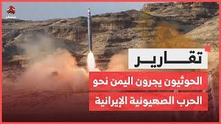 الحوثيون يجرون اليمن نحو الحرب الصهيونية الإيرانية والرئاسي يحذر
