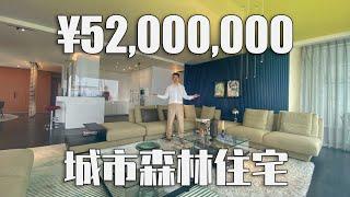 上海5000萬生態科技住宅，自帶22萬方奢闊天然氧吧，住在城市森林裏是什麽樣的體驗？ | Jeff大截胡