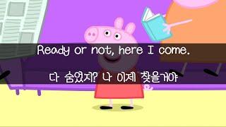 English Shadowing 영어쉐도잉 영어 따라말하기;페파피그1-1-16 Peppa Pig, hide and seek