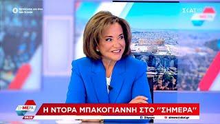 Η Ντόρα Μπακογιάννη στην τηλεόραση του ΣΚΑΪ με τους Δημήτρη Οικονόμου και Άκη Παυλόπουλο