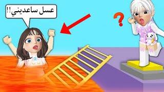 لعبنا ماب باركور جماعي لكن لازم تهرب من الحمم!!️|| مع أخواتي Roblox teamwork obby