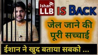 Ishan LLB is Back | Ishan is back after 5 Month Imprisonment | Ishan LLB News