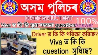 ড্ৰাইভাৰ Viva testor question answers A to Z , কি কি সুধি‌ছে