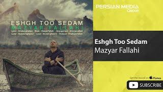 Mazyar Fallahi - Eshgh Too Sedam ( مازیار فلاحی - عشق تو صدام )