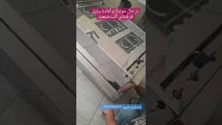 هیچ چیزی لذت بخش تر از اماده شدن تنور فر قنادی نیست میدونی چرا چونکه باهاش شیرینی پخت میشه