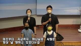 2022.06.12 1부예배 특송 | 김홍천 집사 가정 | 또 하나의 열매를 바라시며