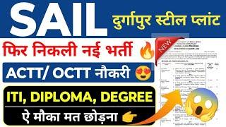 SAIL New Recruitment 2024| Durgapur Steel Plant Vacancy 2024| SAIL DSP ITI, Diploma, Degree Job's|