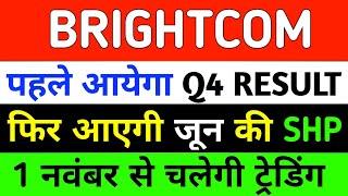 Brightcom share latest News today | BCG Stock Latest News today | Brightcom stock latest #brightcom