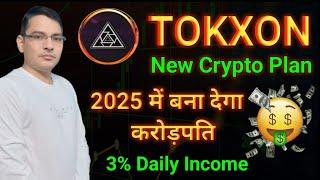 TOKXON  Full Plan Review | New MLM Plan Launch Today | New Crypto Plan | Bitcoin Price | Blockdag