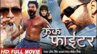 CRACK Fighter NEW pawan Singh movie in HD. please subscribe subscribe subscribe subscribe