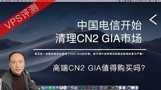 中美最犀利线路CN2 GIA线路面临挑战！高端的CN2 GIA值得购买吗？美国高端VPS推荐！美国原生态IP，支持NetFlix奈飞、HuLu葫芦、HBO等视频播放！搭载Trojan秒开8K！