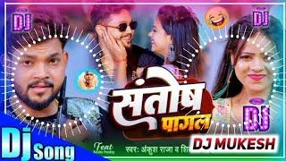 santosh pagal na hai|hum santosh pagal na hai|ham santosh pagal na hai|santosh pagal|santosh pagal