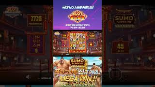 [슬롯][월드슬롯] 스모 슈프림 메가웨이 (시청자 제보) Sumo Supreme Megaways™ MAX WIN [프라그마틱][슬롯리뷰][HD]#shorts #short