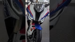 #2022bmws1000rr 스천알알 BMW모토라드서울, 신차구입문의 윤매니저