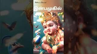 Lord Murugan Boy Baby Names in Tamil #babynameideas #love #name  #boybabynames #boybaby #baby #boy