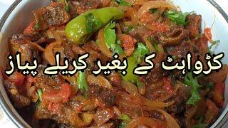 Karele pyaz ki sabzi (کریلے پیاز کی سبزی) Recipe in urdu & hindi by Rohina Ka Kitchen