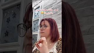 أعمار عائلة شيرين بالترتيب #الجزائر #تونس #المغرب #ملابس #اكلات #algerie #tunisia #morocco #شعر