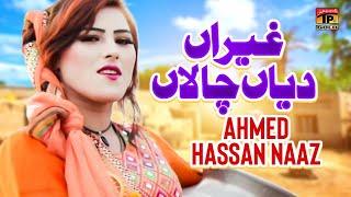 Ghairan Diyan Chalan | Ahmed Hassan Naaz | (Official Video) | Thar Production