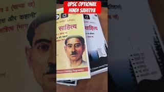 UPSC Optional Hindi Sahitya | Rajesh Book Store | Drishti IAS Hindi Sahitya #upsc #drishtiias #ias