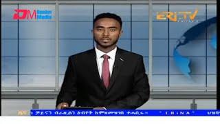 Evening News in Tigrinya for November 18, 2024 - ERi-TV, Eritrea