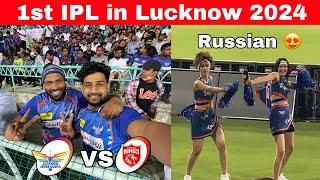 First IPL match LSG vs PBKS ekana stadium | LSG VS PBKS IPL match | PBKS vs LSG match Ekana stadium