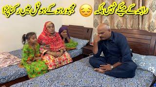 Rabia Ke Maike Nhi Gai Majbor Ho Ke Hame Hotel Mai Rukna Para | Rabia Ahmad Vlogs