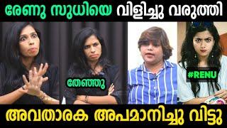 രേണു സുധി ഇരുന്ന് തള്ളി മറിക്കുവാണല്ലോ  | Renu Sudhi Troll Malayalam | Jithosh Kumar