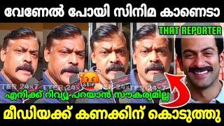 അണ്ണൻ ചോയിച്ചു വാങ്ങി |Theatre review Troll|Media Pling|Mr. MID TROLL|Troll Malayalam|Troll videos