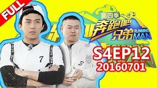 [ENG SUB FULL] Running Man China S4EP12 20160701【ZhejiangTV HD1080P】