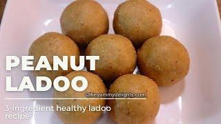 Peanut ladoo recipe | Peanut ladoo recipe with jaggery | Healthy sweets recipe | shengdana ladoo