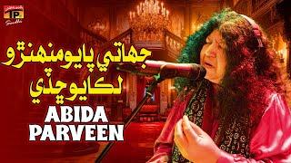 Jhati Payo Munharo Likayo Chaday | Abida Parveen | Sindhi Song 2025 | TP Sindhi