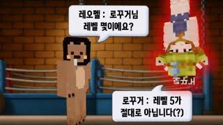 대형 RP서버에서 모든 말을 거꾸로 하면!? | 레오펠 로꾸거