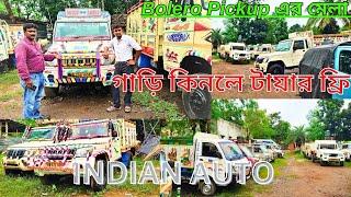 Second Hand Commercial Vehicle In indian auto // Mahindra bolero Pickup Supro Tata Honda all stok