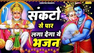 हनुमान कथा,Nonstop Hanuman Katha,DS Pal,Lord Hanuman Katha,New Hanuman Bhajan,Hanuman Song