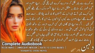 Rude Hero Based | Innocent Heroin | Hate To Love Based | Complete Romantic Urdu Novel