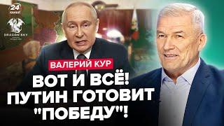 ️ВАЛЕРИЙ КУР: В эти МИНУТЫ! Это скрывали 30 ЛЕТ. Секретный план ТРАМПА СРАБОТАЛ: "СВО" сворачивают?