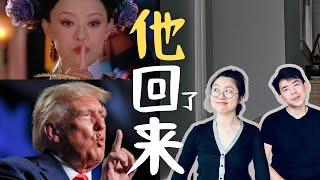 川普赢了？#trump #election