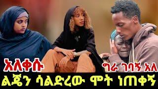 ቀር ቲክቶከሮች እነ ሀዩት ወዴ ጎፋ ገቡ ማስተር አብነት / ፃነት ወርቅነህ / Seifu on Ebs / kidamen keseat / Ethiopia / EBS TV