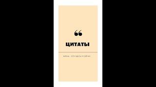  Чтобы продать квартиру втридорога, была придумана ипотека.  Цитаты про ипотеку